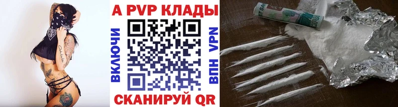 закладки Могоча Alpha PVP Crystall