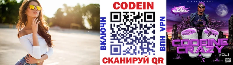 где можно купить наркотик  shop наркотические препараты  Кодеиновый сироп Lean напиток Lean (лин)  Могоча 