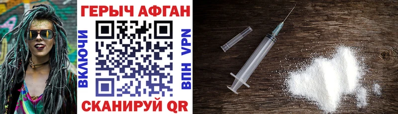 кракен зеркало Могоча ГЕРОИН VHQ