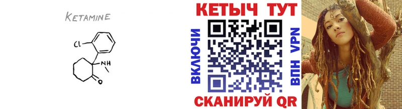 Кетамин ketamine Могоча