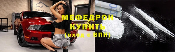 мефедрон Богородск